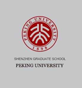 北京大學深圳研究院